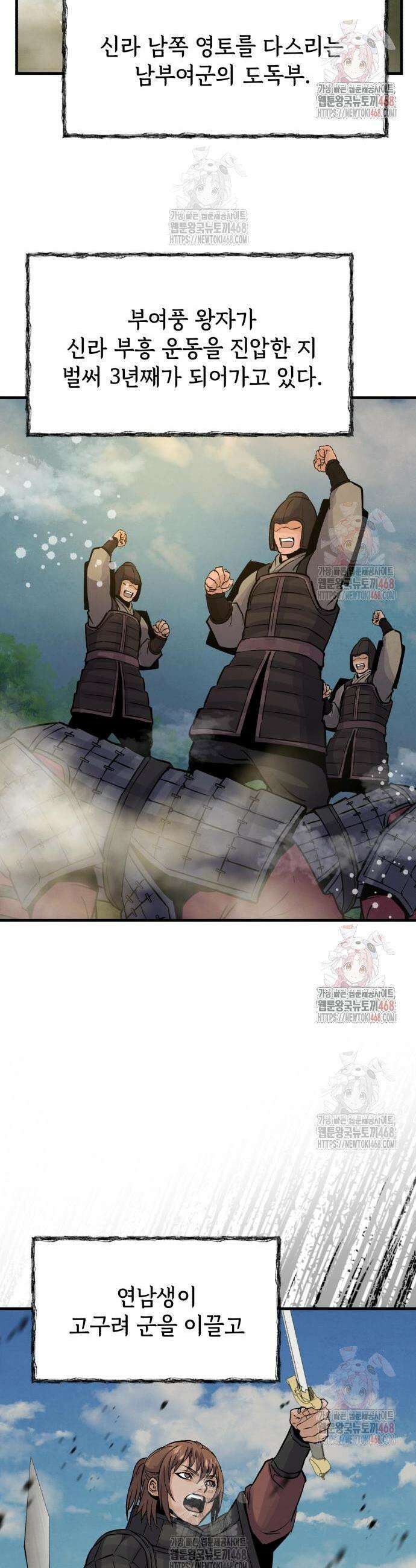 신 고구려전기 92화 22