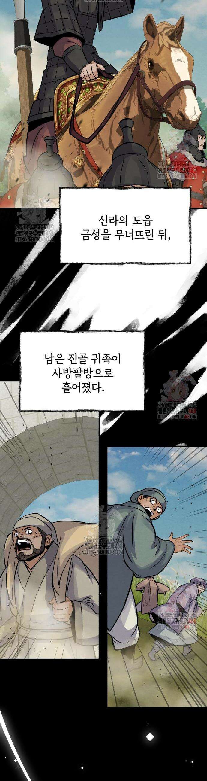 신 고구려전기 92화 23
