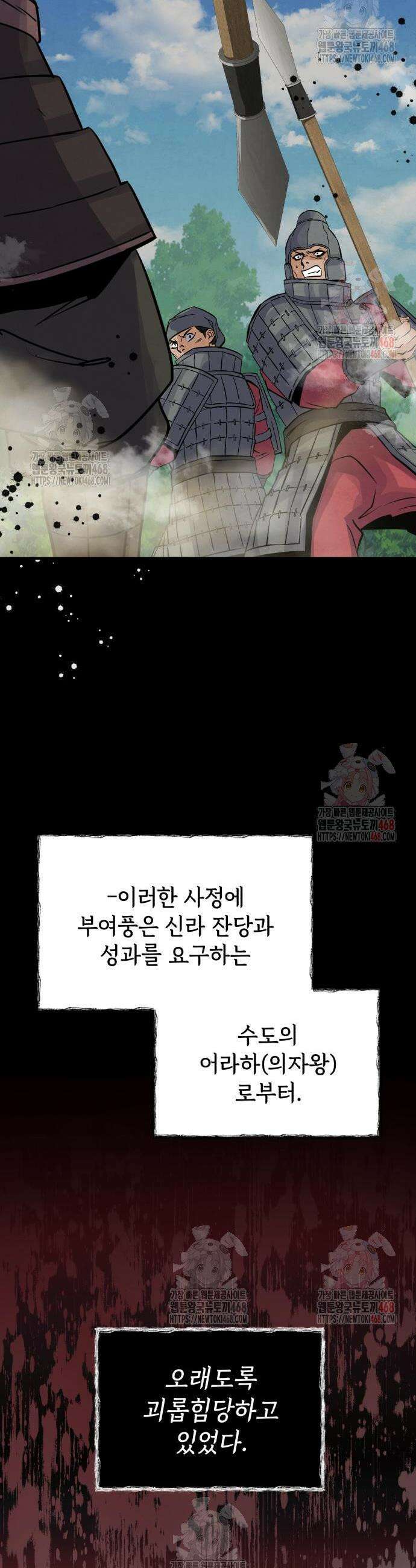 신 고구려전기 92화 25