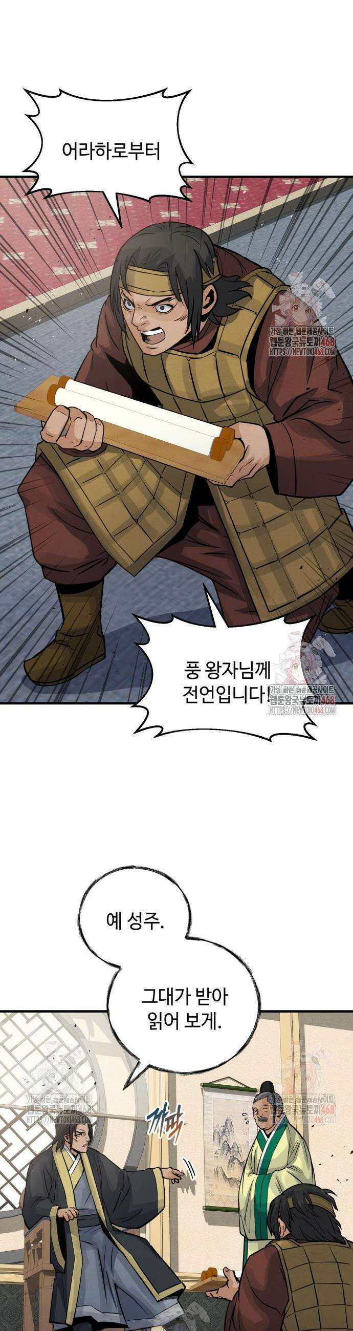 신 고구려전기 92화 27