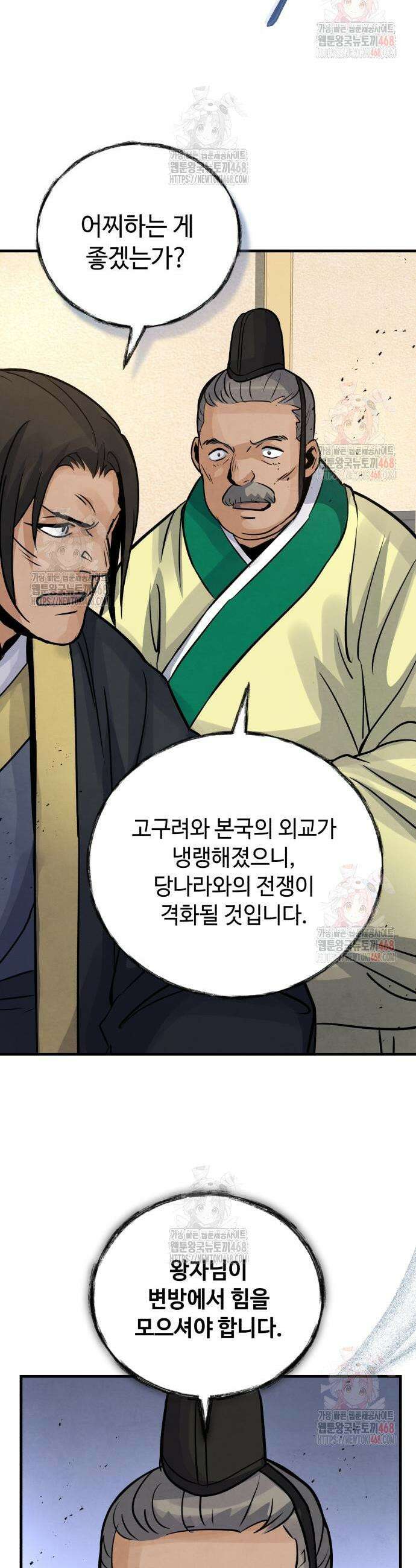 신 고구려전기 92화 33