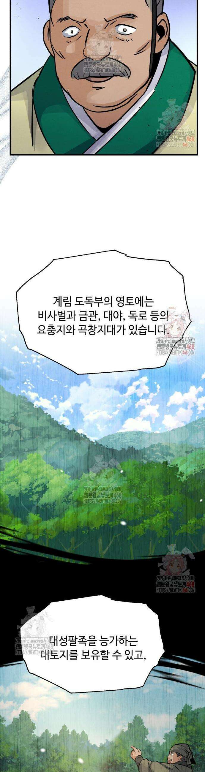 신 고구려전기 92화 34