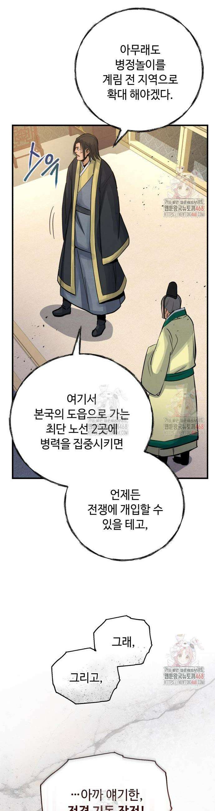 신 고구려전기 92화 42