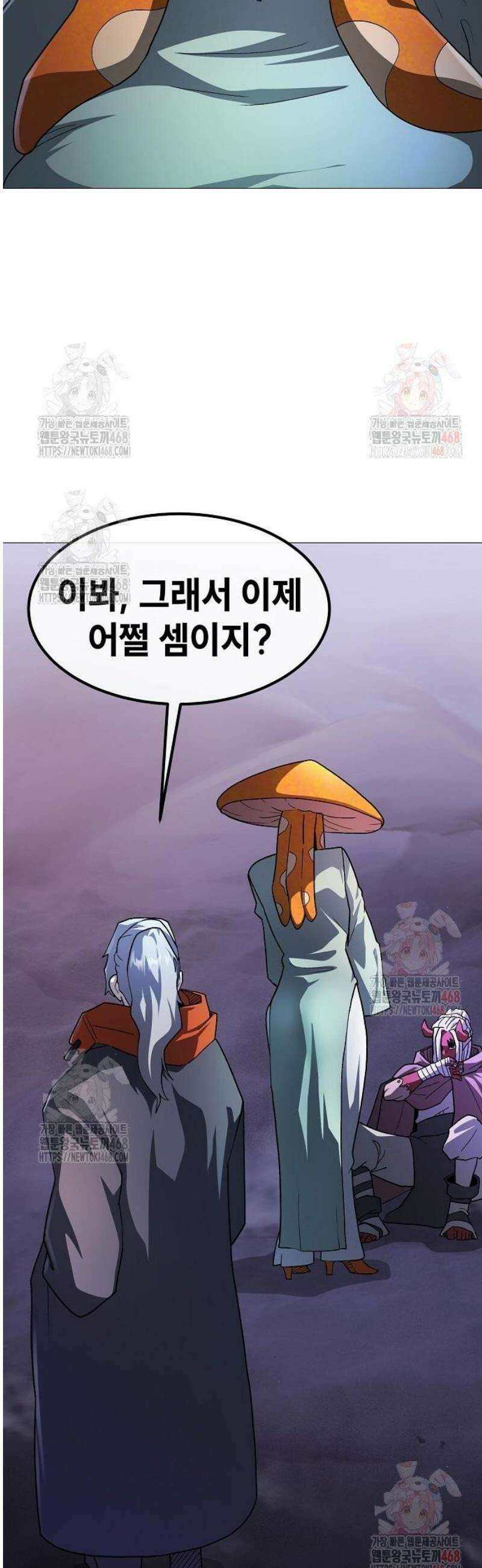 정점의 별 31화． 피식자 10