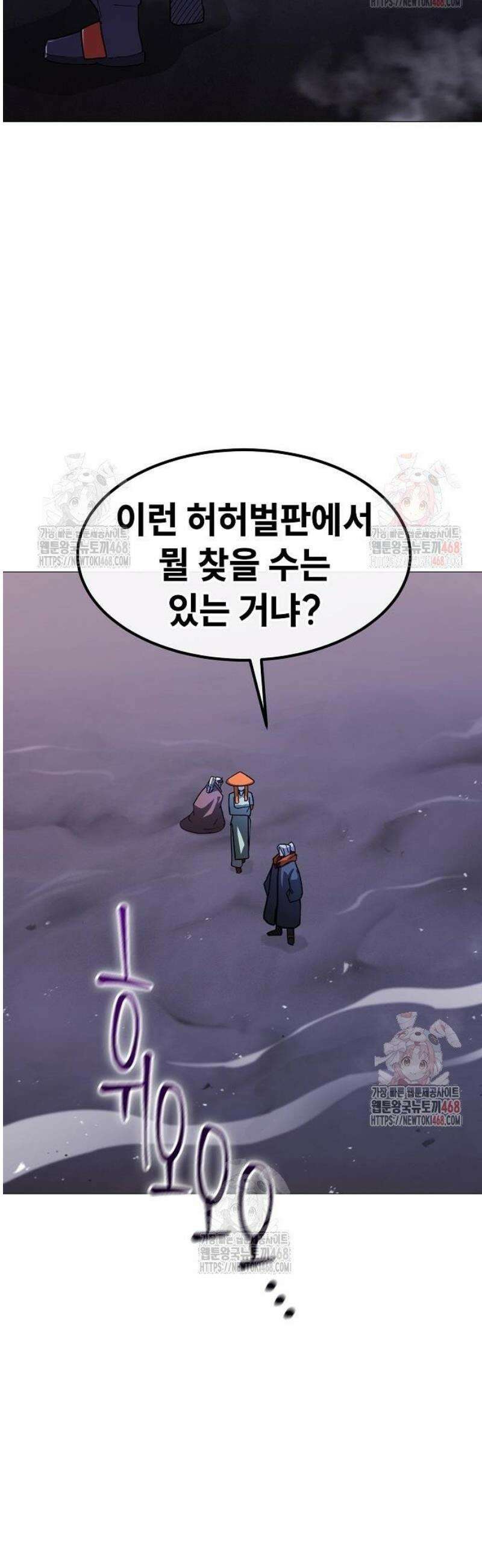 정점의 별 31화． 피식자 11