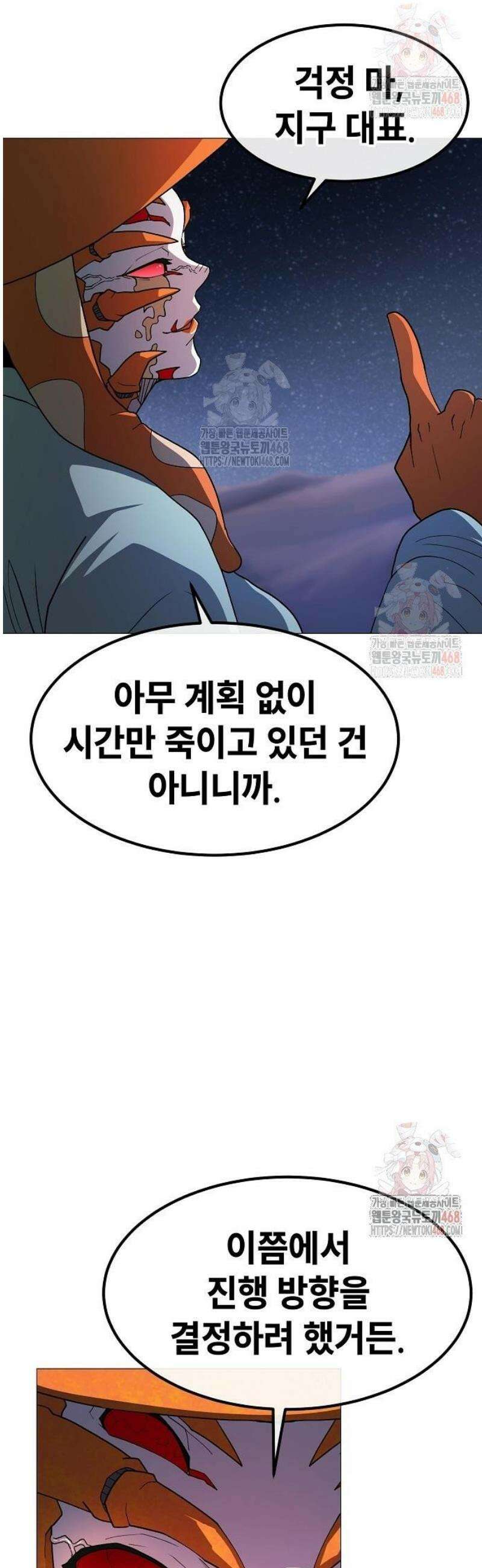 정점의 별 31화． 피식자 12