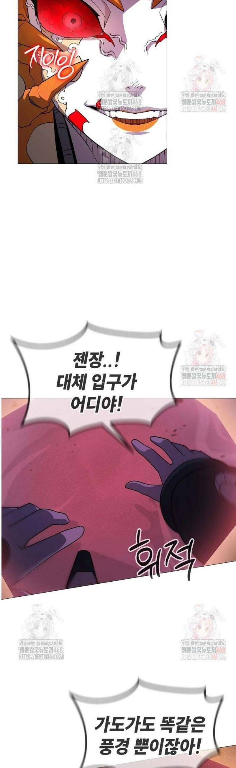 정점의 별 31화． 피식자 13