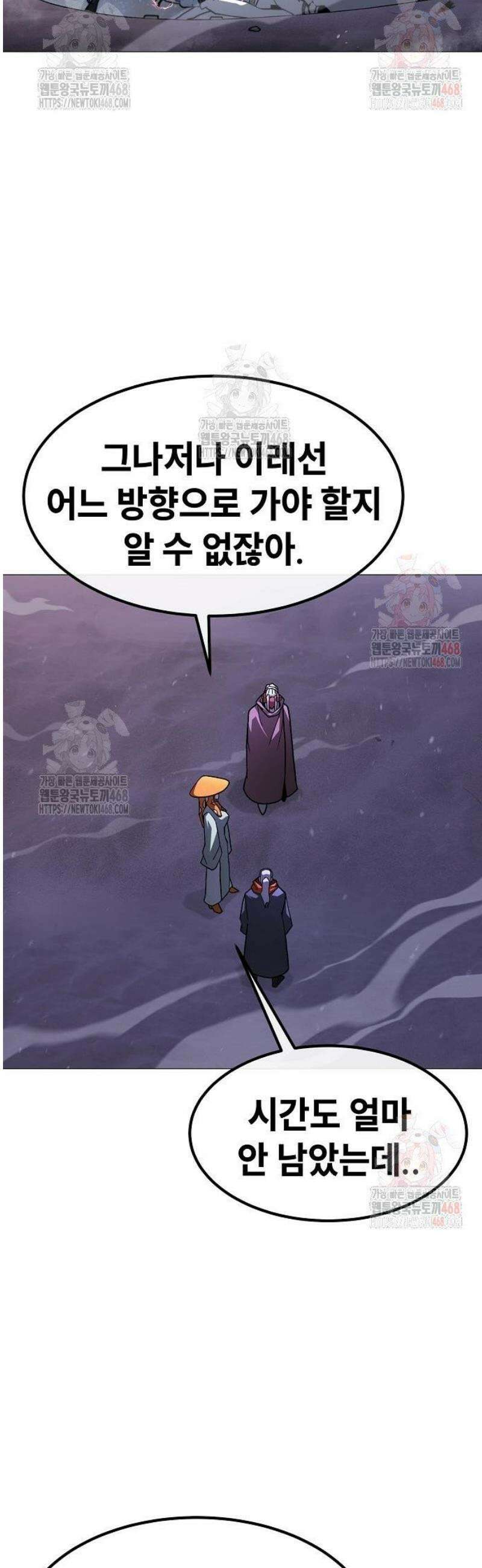 정점의 별 31화． 피식자 17