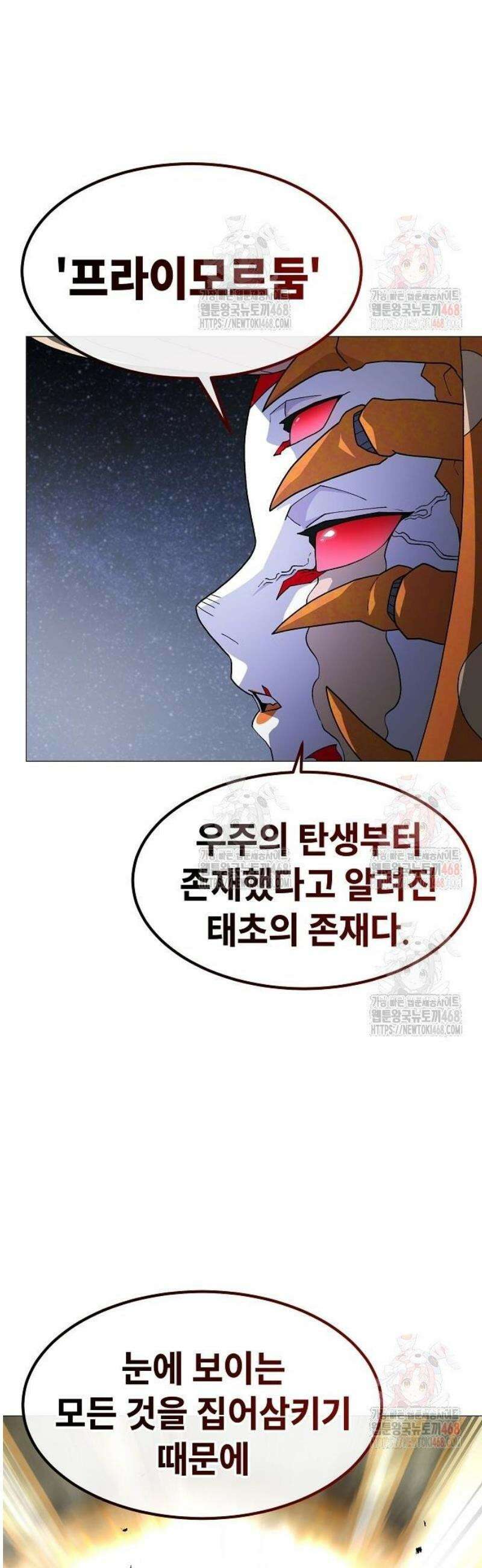 정점의 별 31화． 피식자 19