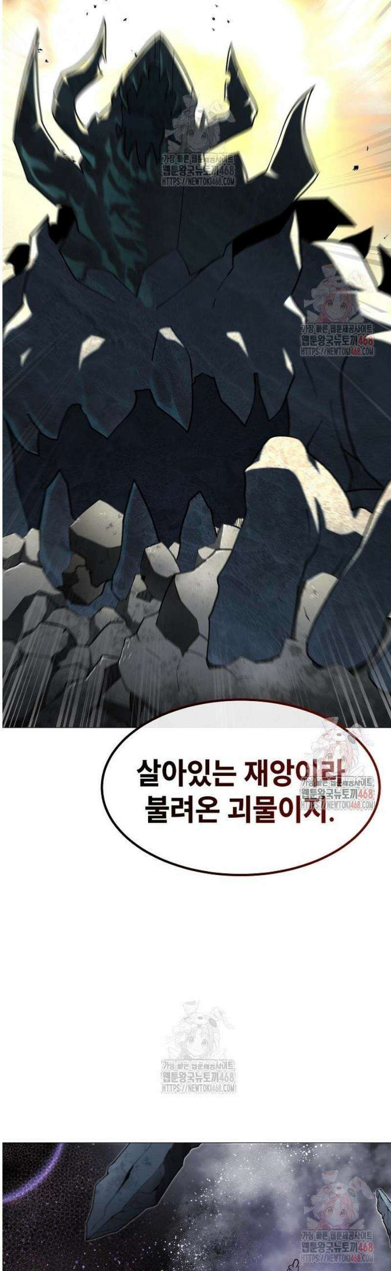 정점의 별 31화． 피식자 20