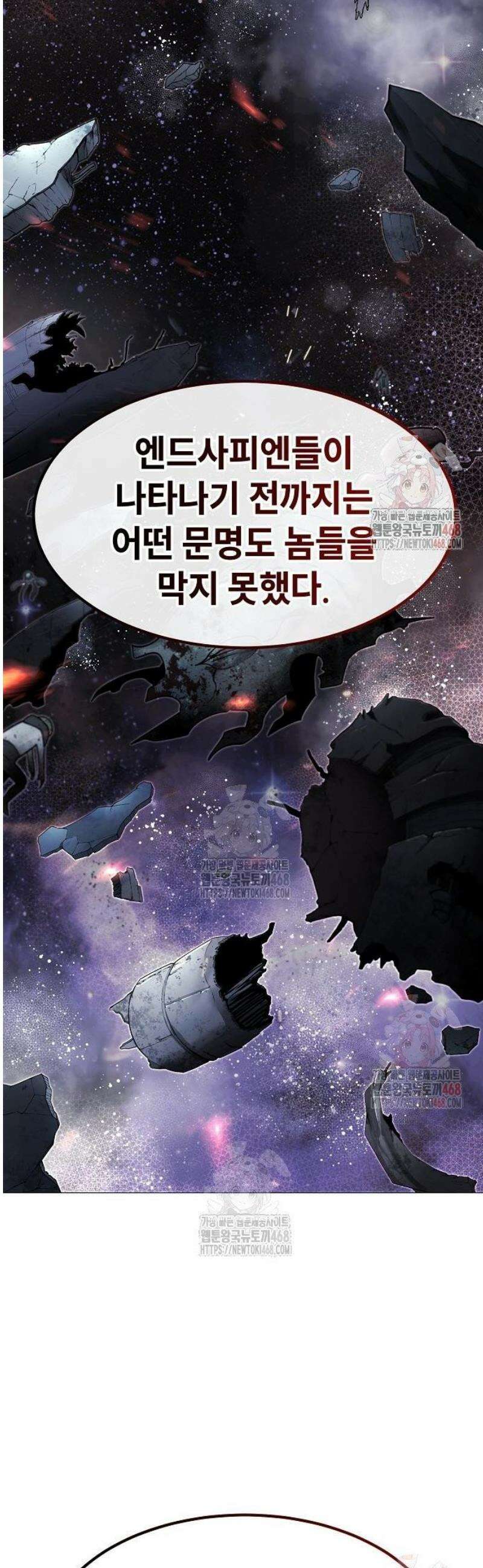 정점의 별 31화． 피식자 21