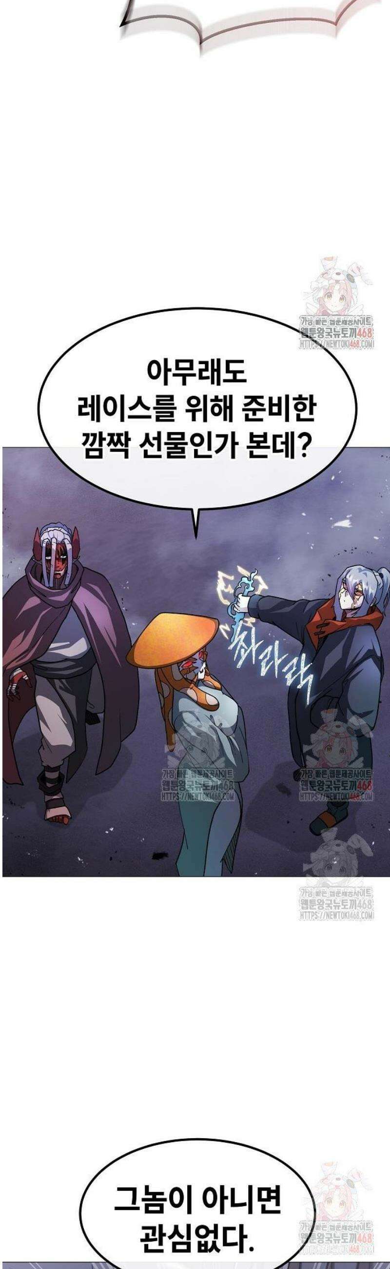정점의 별 31화． 피식자 25