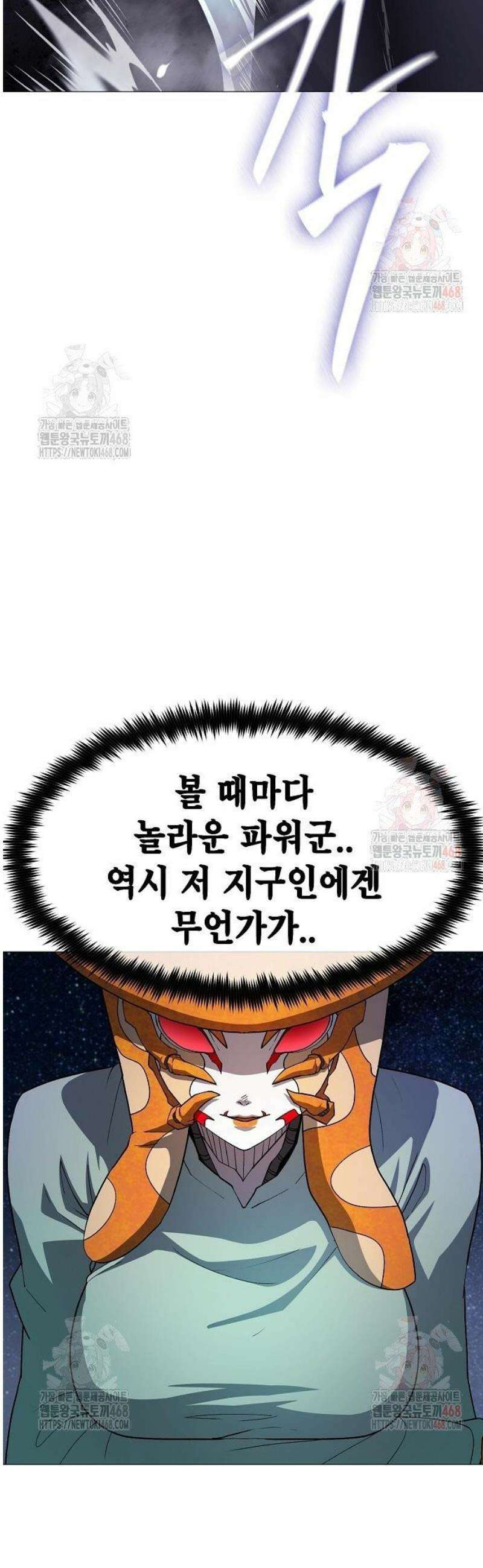 정점의 별 31화． 피식자 29