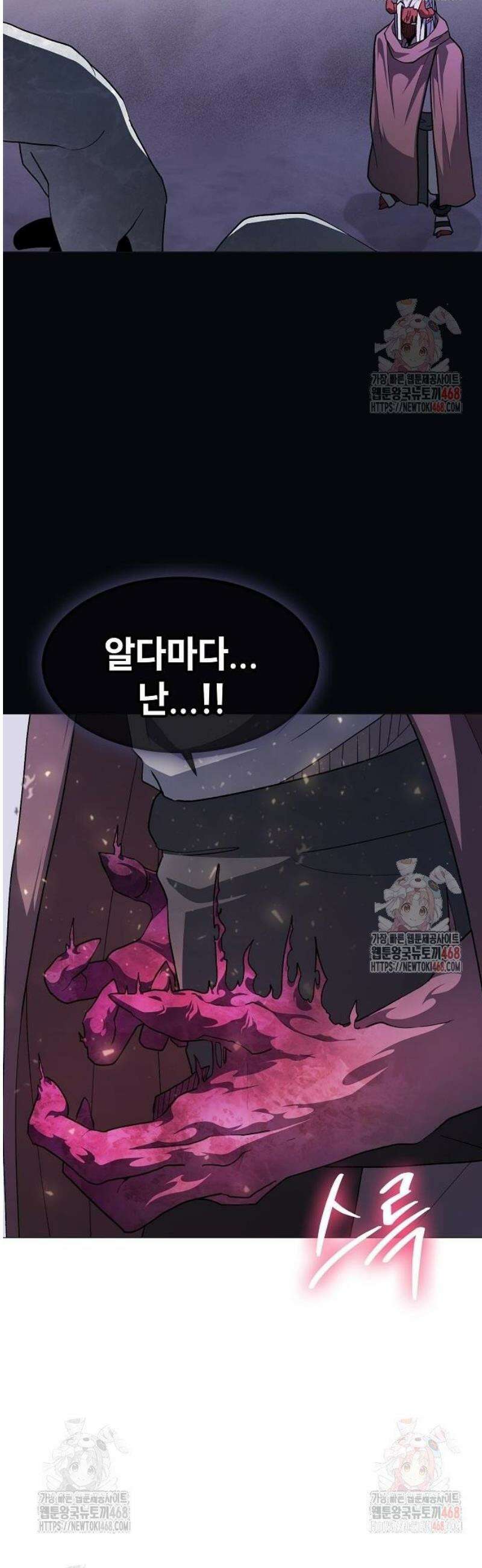 정점의 별 31화． 피식자 35