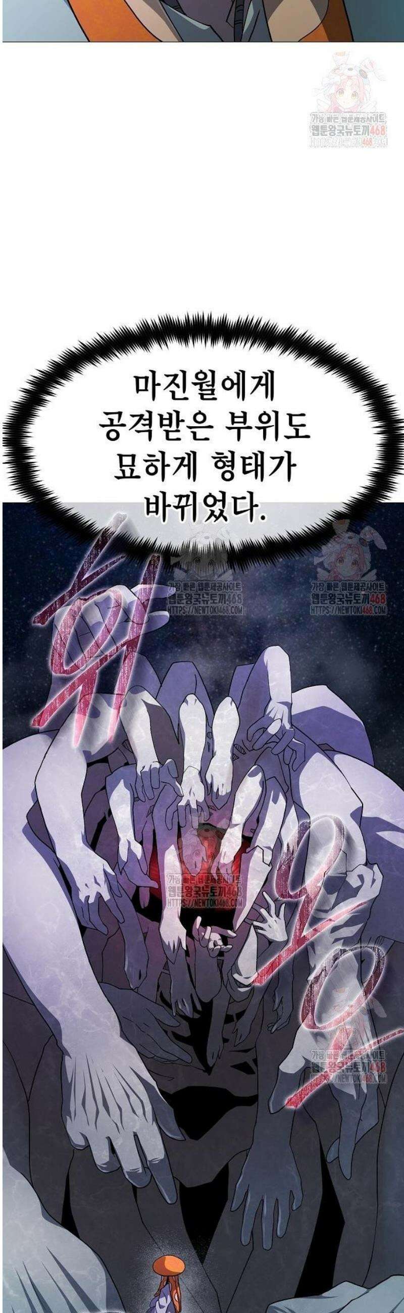 정점의 별 31화． 피식자 43