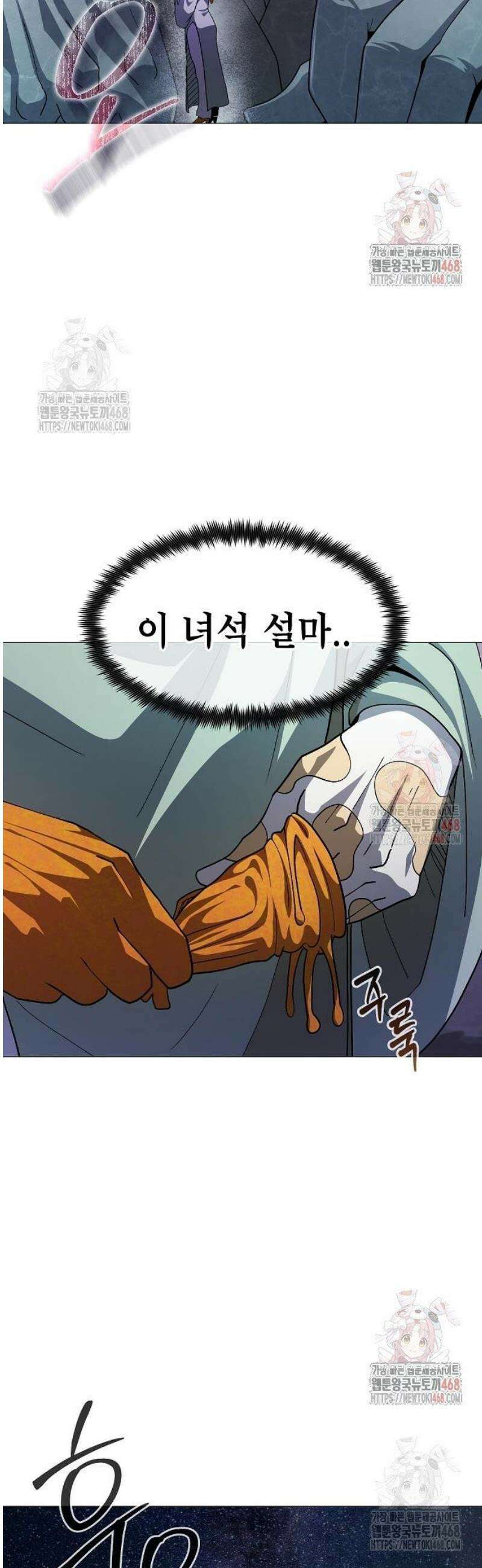 정점의 별 31화． 피식자 44