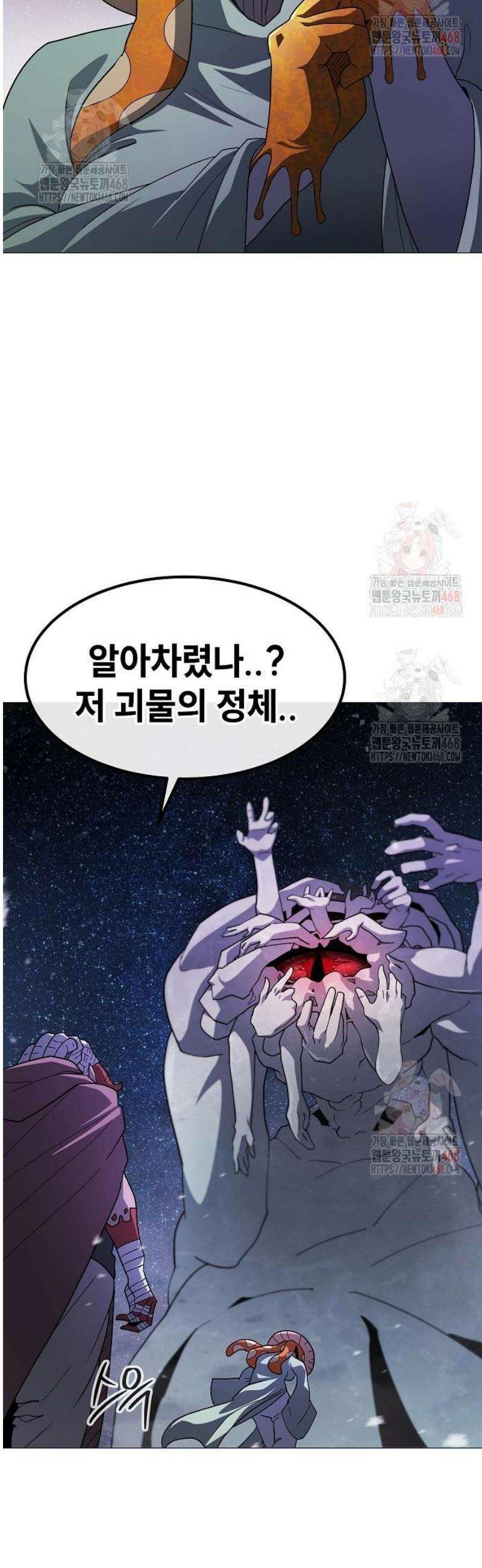 정점의 별 31화． 피식자 47