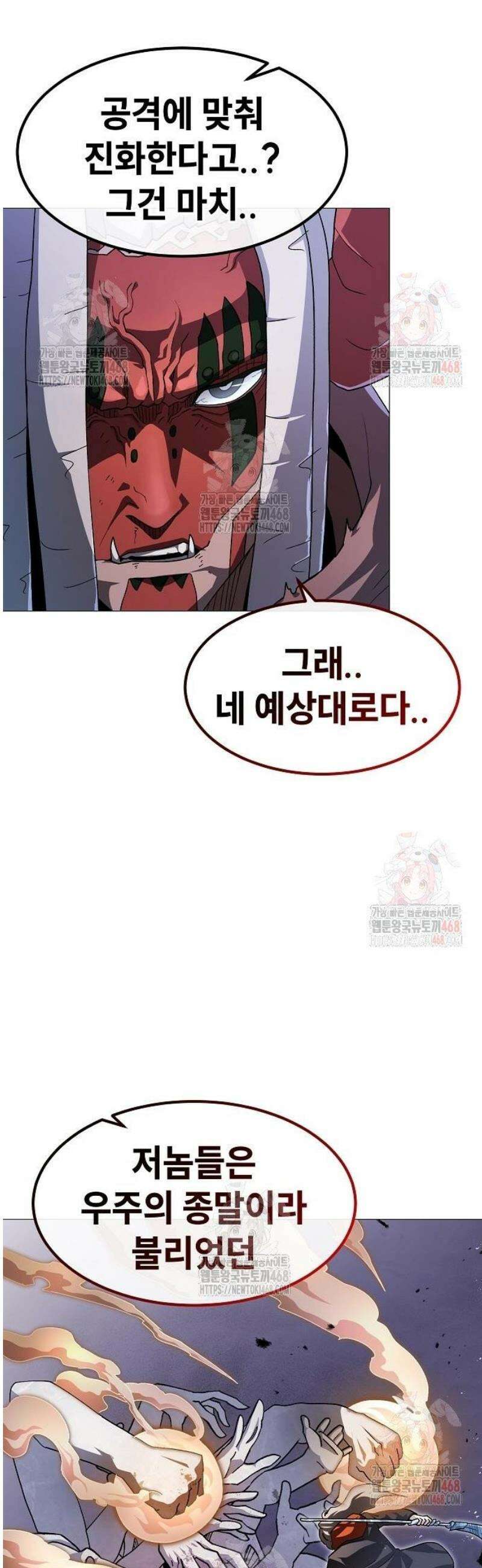정점의 별 31화． 피식자 50