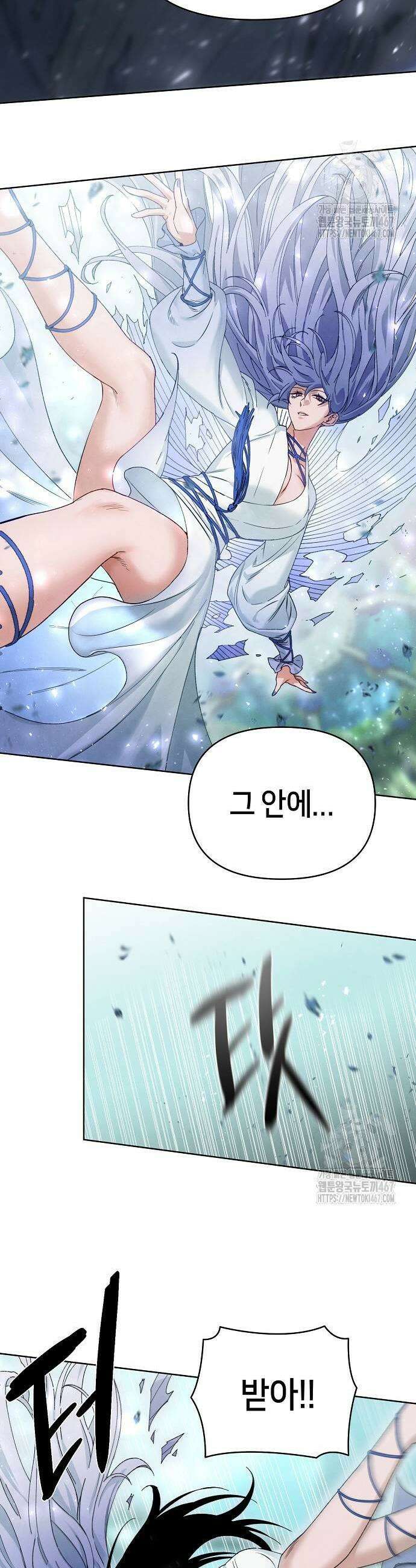 망겜으로 기사회생 20화 7