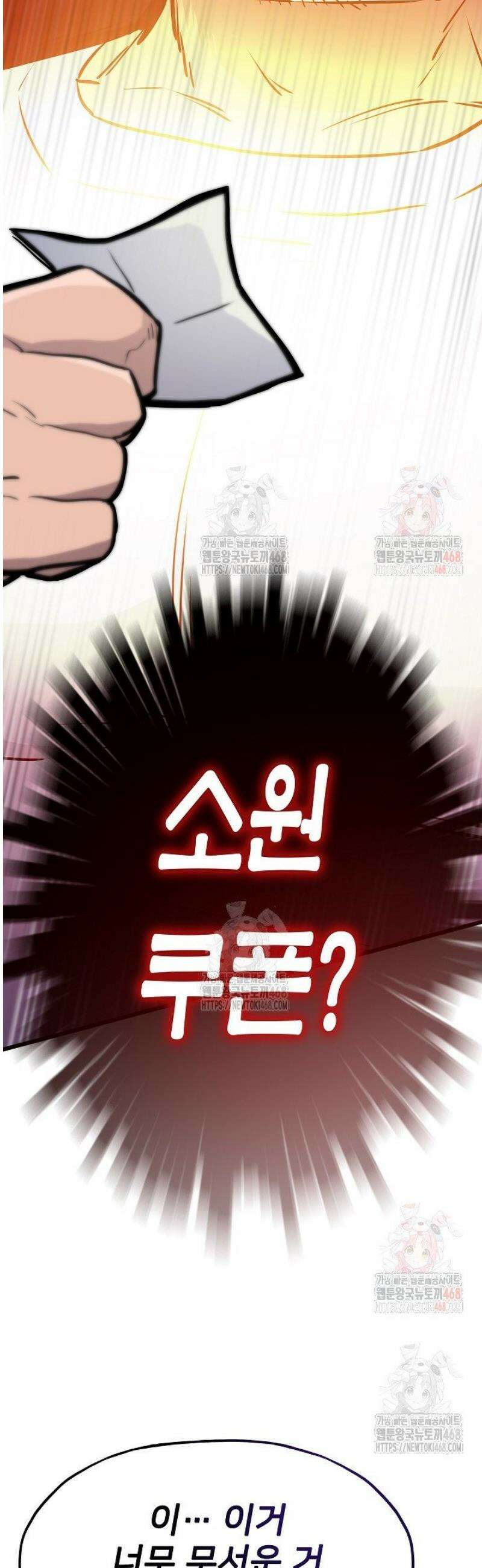 전생자(카카오)(카카오) 130화 3