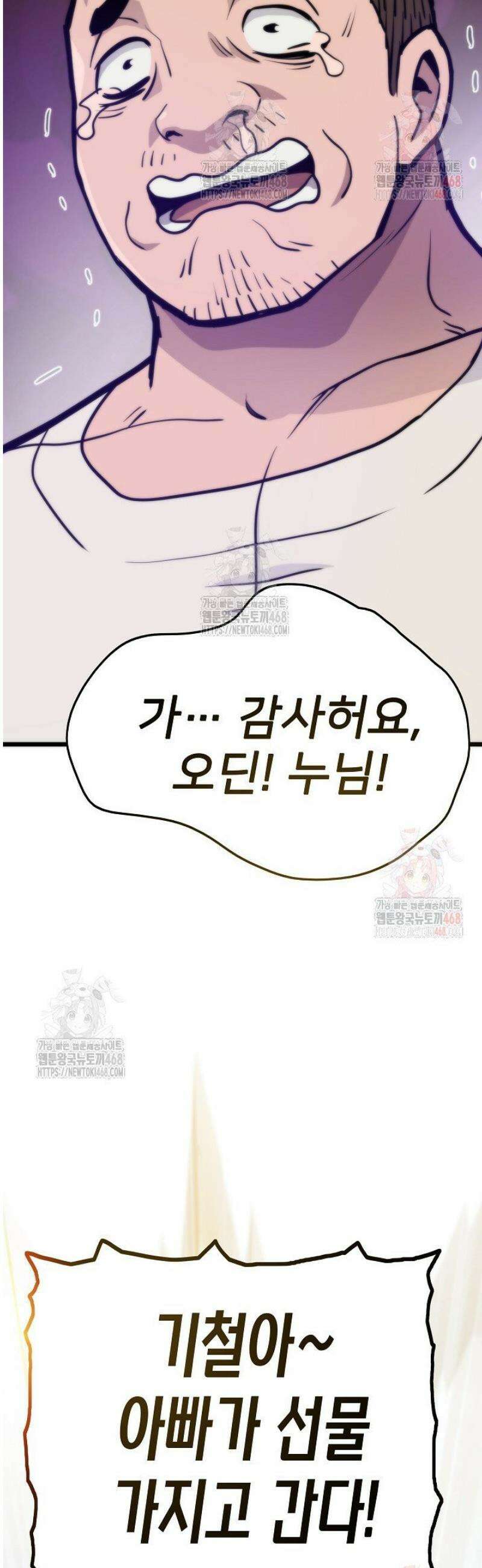 전생자(카카오)(카카오) 130화 7