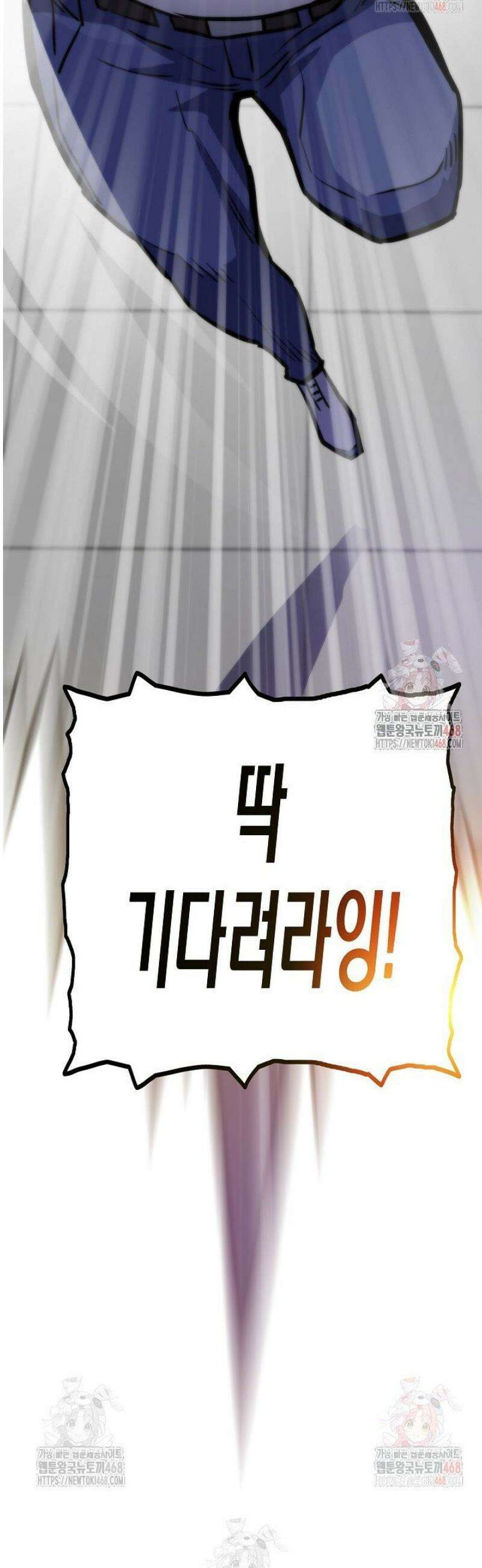 전생자(카카오)(카카오) 130화 9