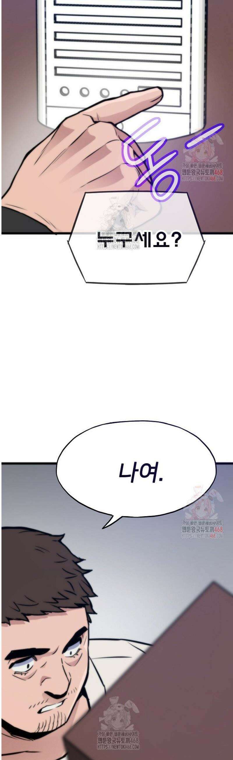 전생자(카카오)(카카오) 130화 13