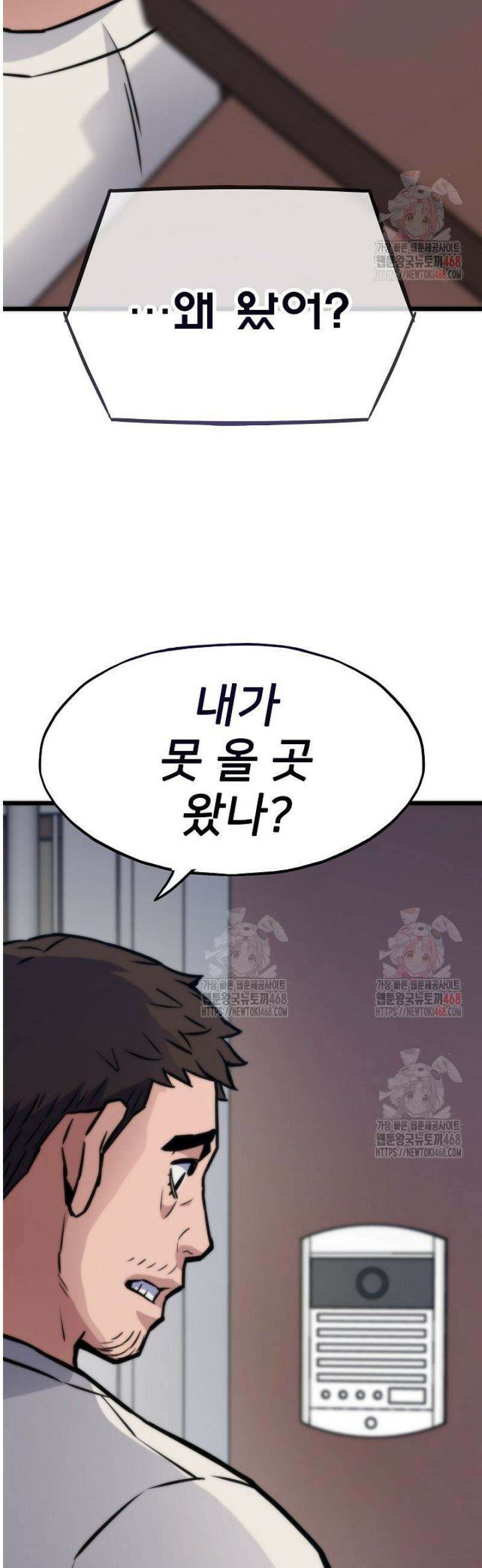 전생자(카카오)(카카오) 130화 14