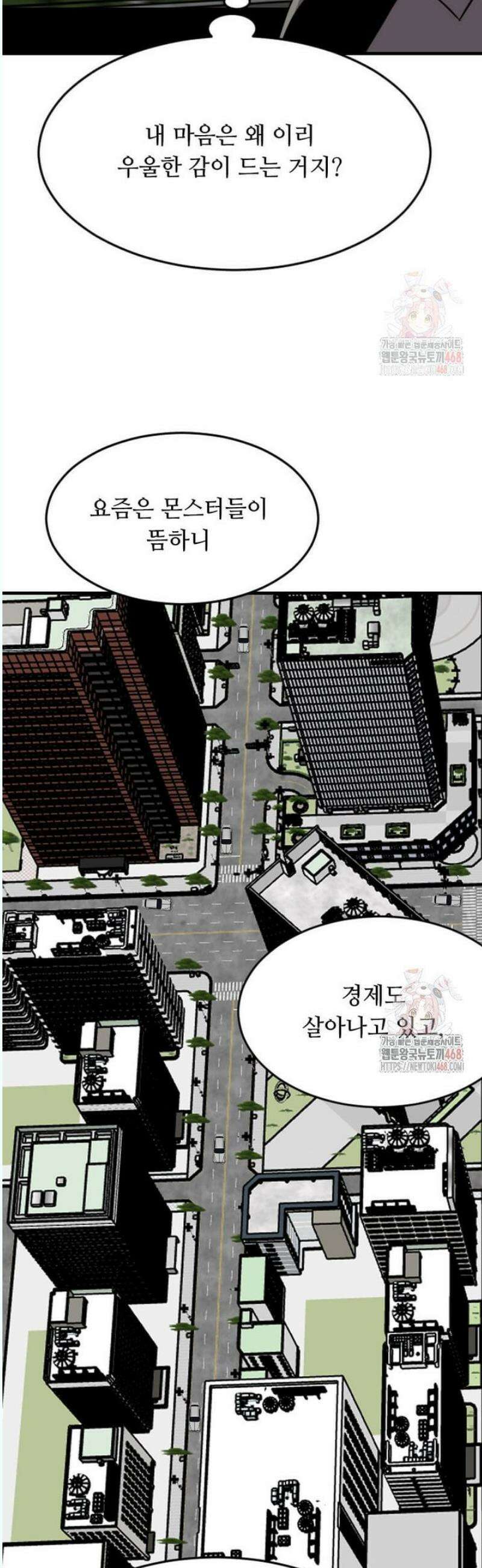 다른 세계에서 주워왔습니다 268화 3