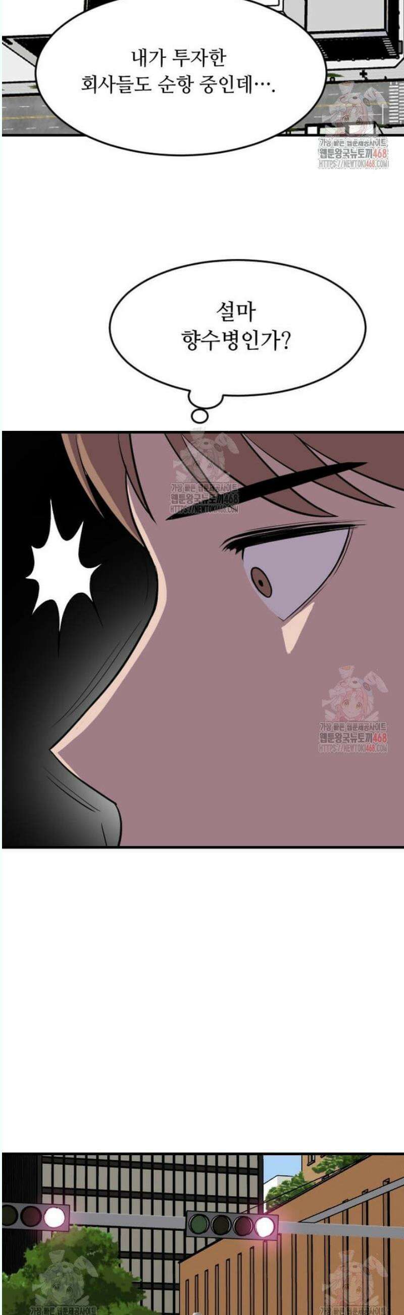 다른 세계에서 주워왔습니다 268화 4