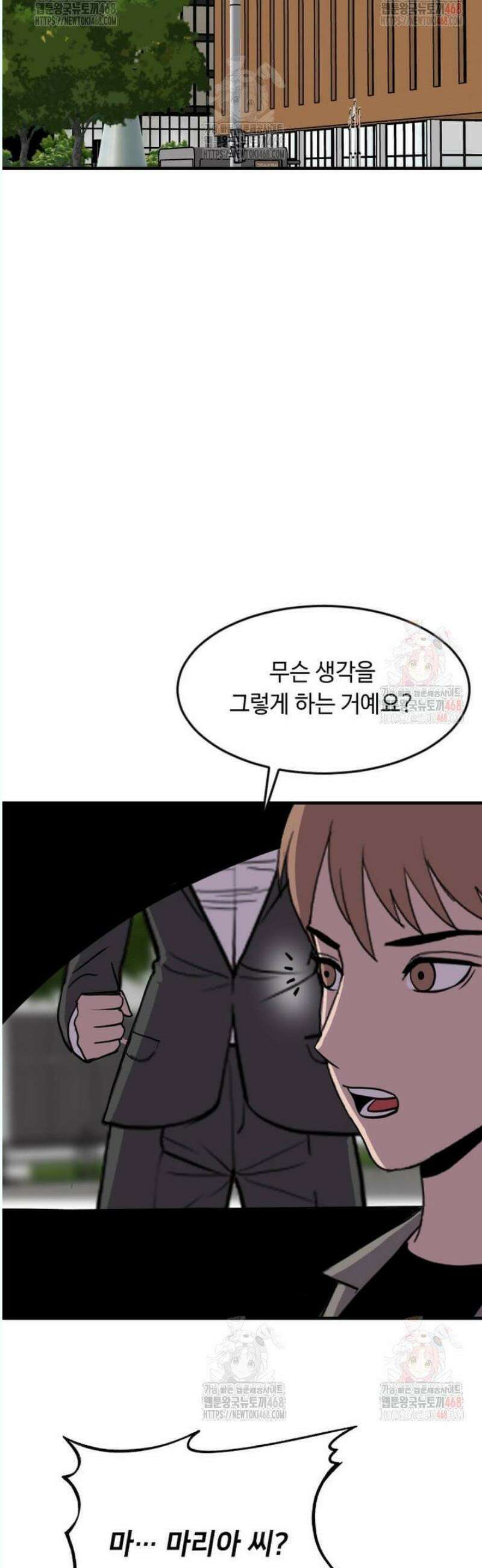다른 세계에서 주워왔습니다 268화 5
