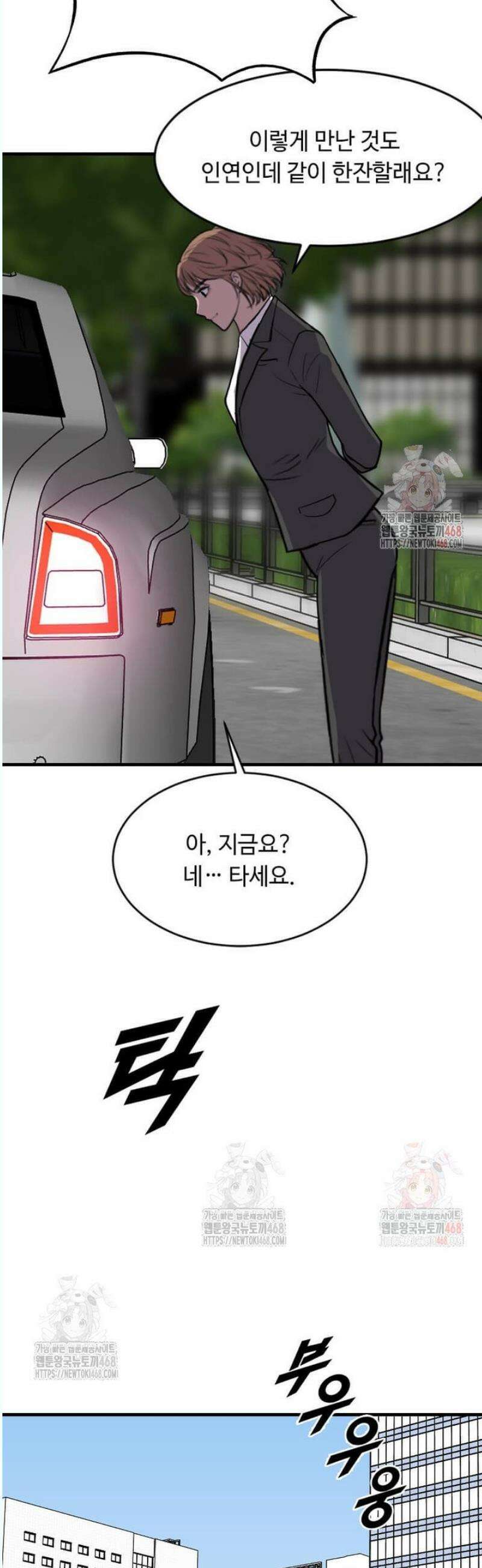 다른 세계에서 주워왔습니다 268화 6