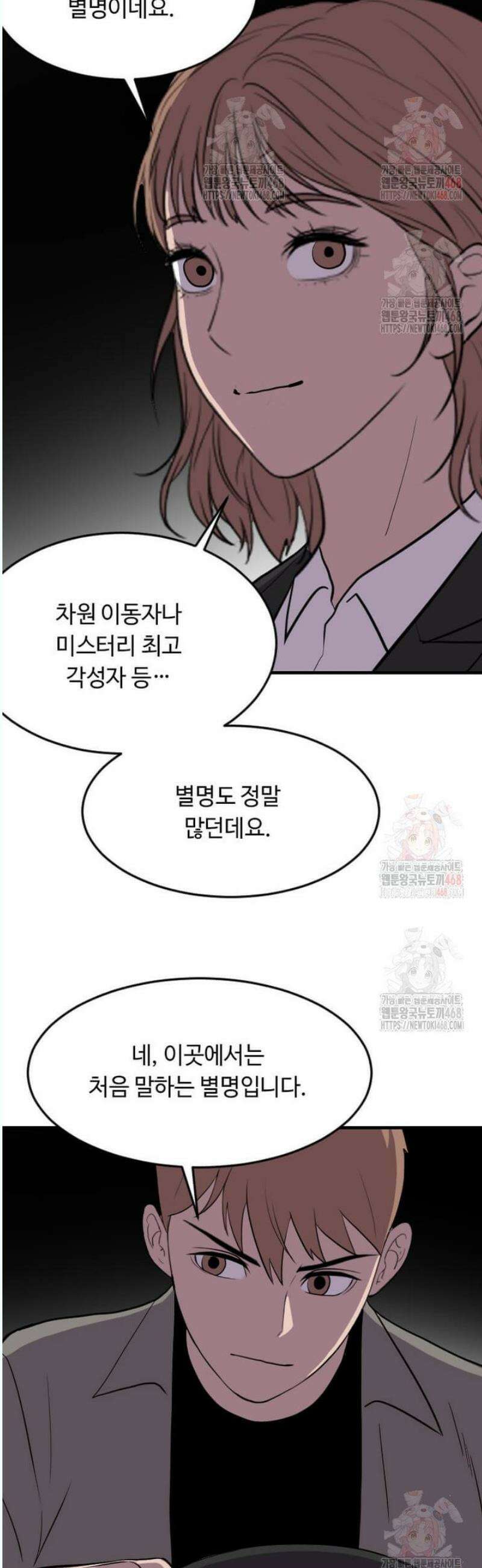 다른 세계에서 주워왔습니다 268화 8