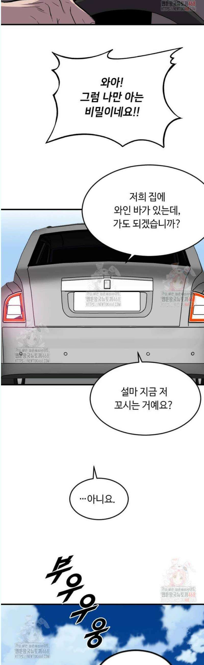 다른 세계에서 주워왔습니다 268화 9