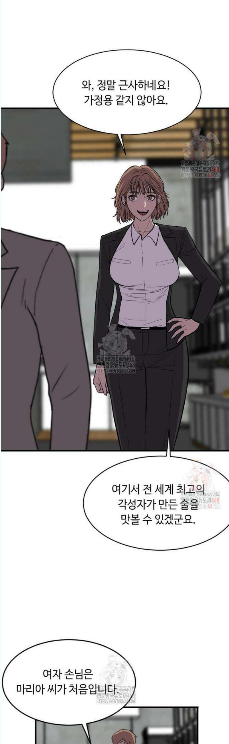 다른 세계에서 주워왔습니다 268화 11