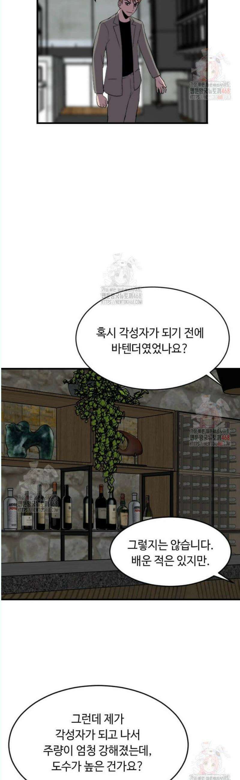 다른 세계에서 주워왔습니다 268화 12