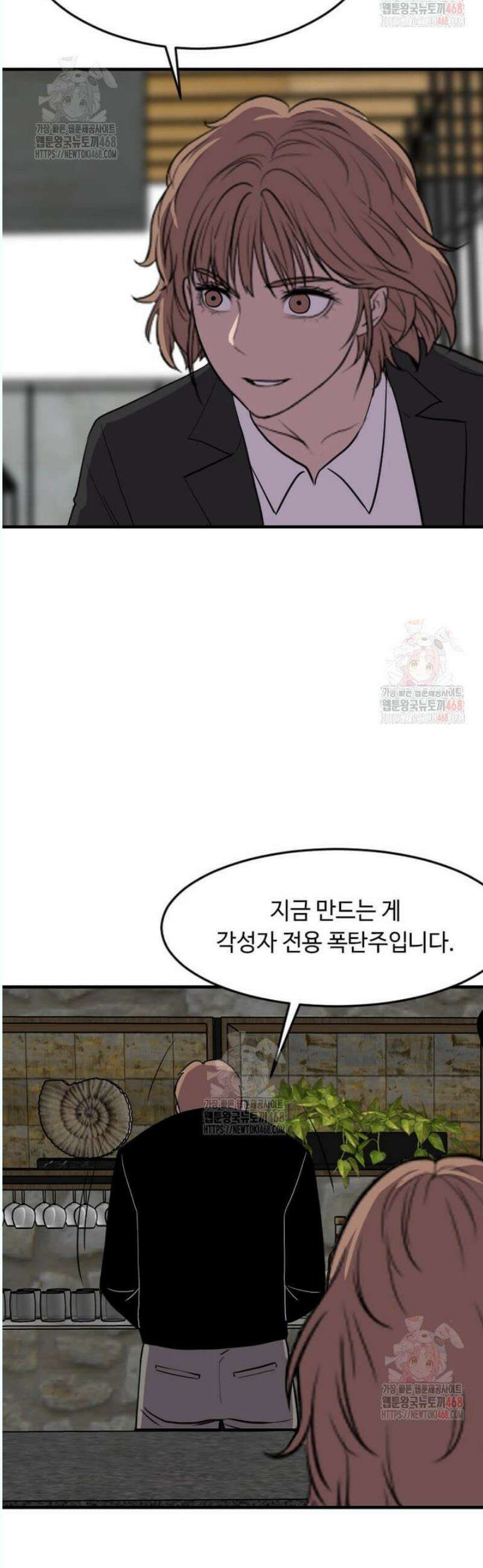 다른 세계에서 주워왔습니다 268화 13