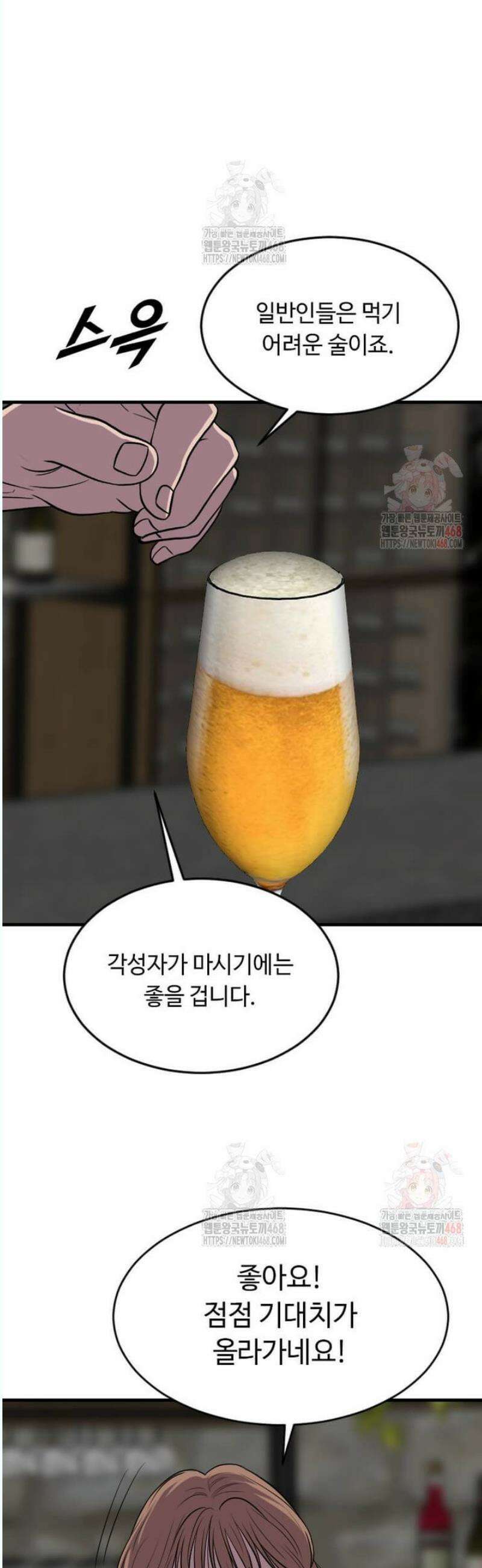 다른 세계에서 주워왔습니다 268화 14