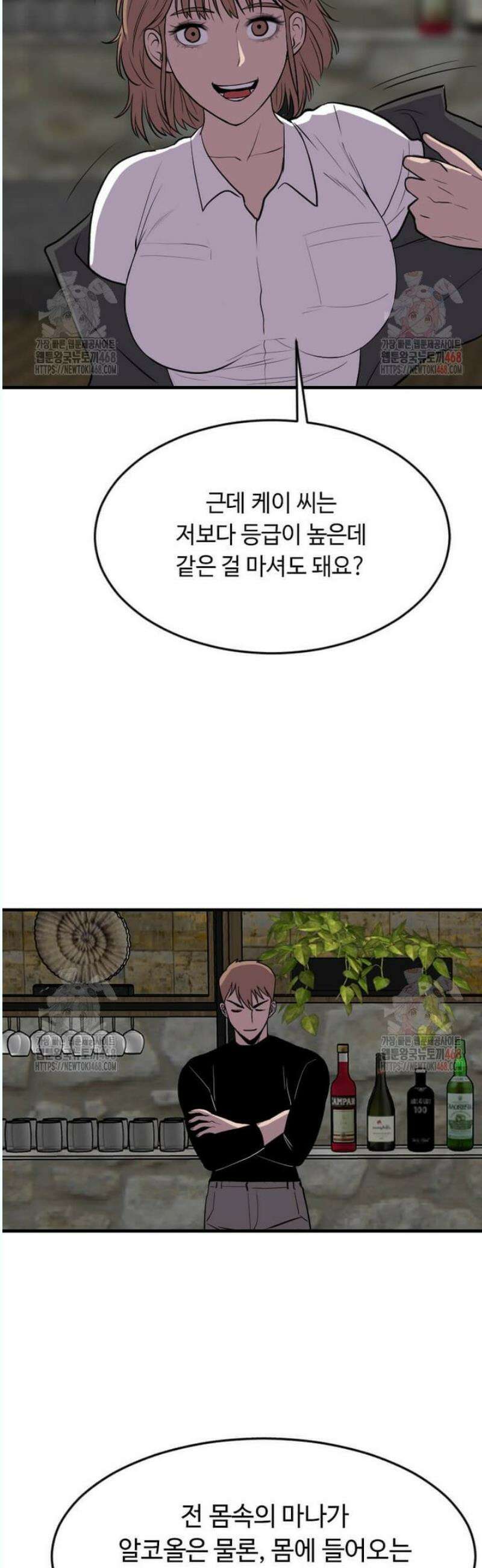 다른 세계에서 주워왔습니다 268화 15