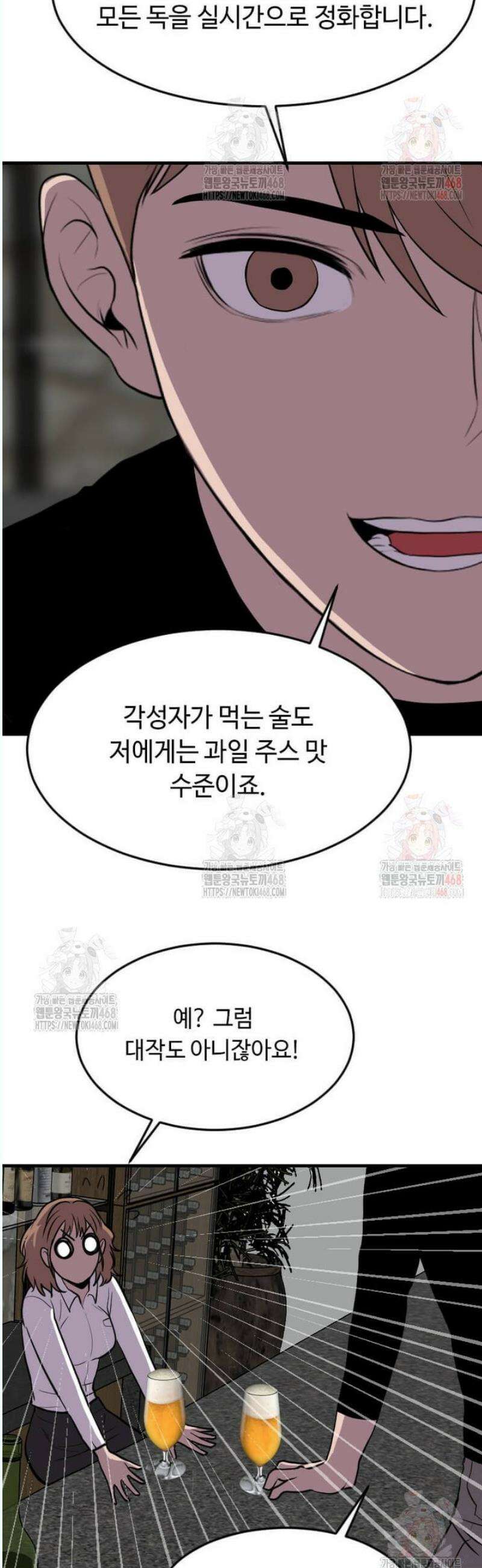 다른 세계에서 주워왔습니다 268화 16