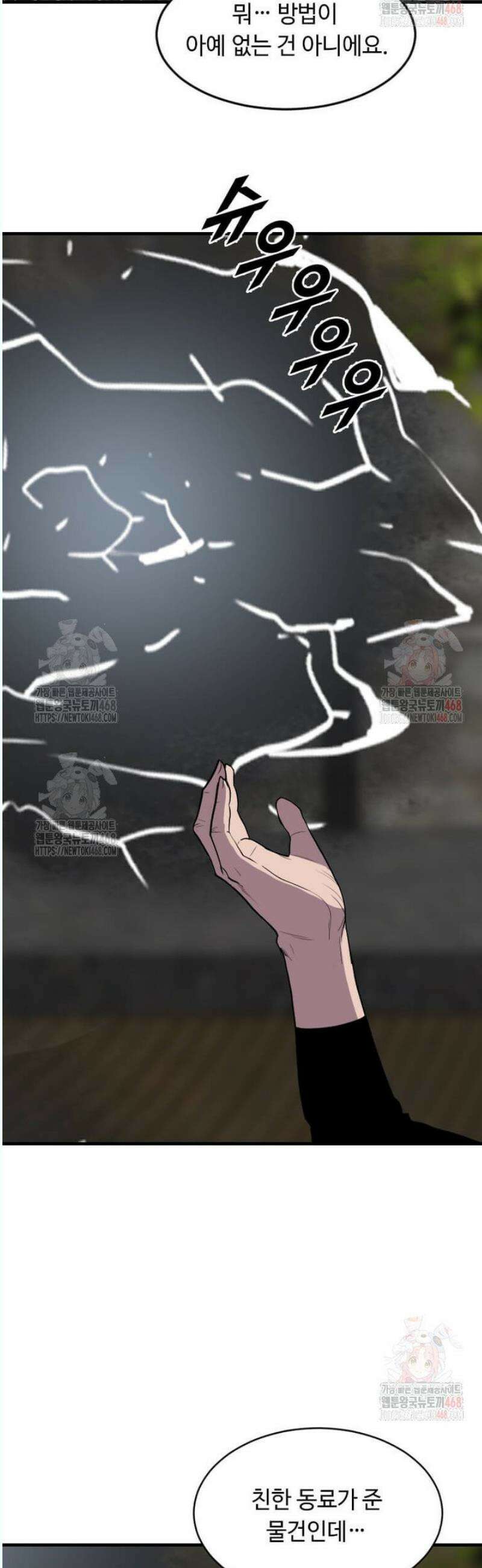 다른 세계에서 주워왔습니다 268화 17
