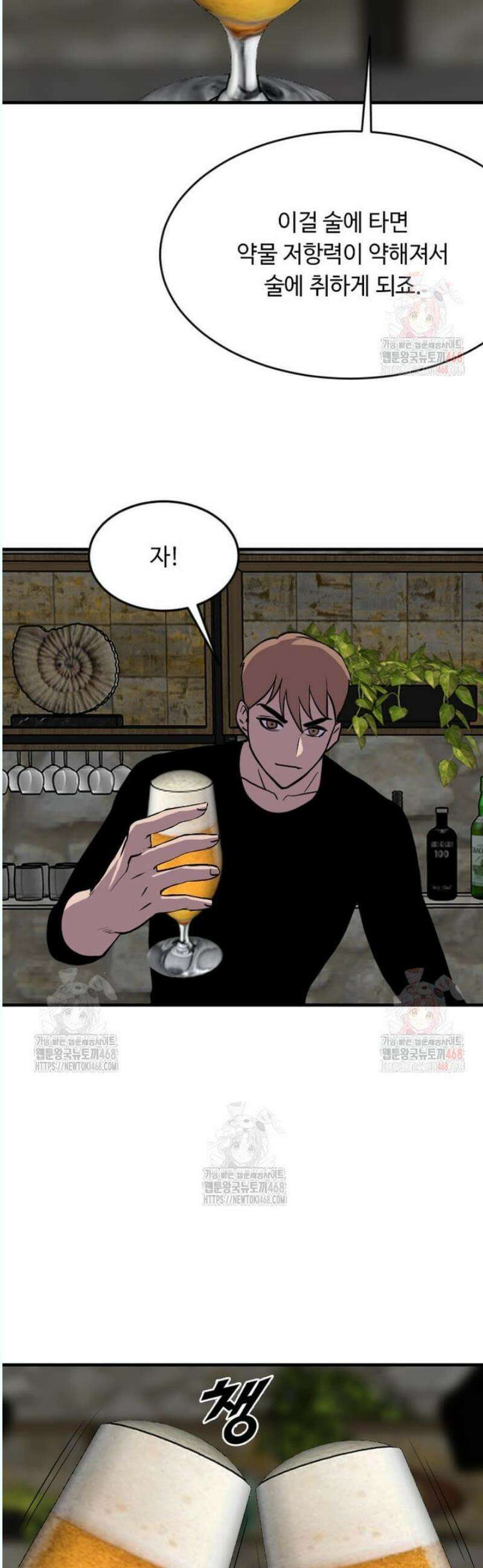 다른 세계에서 주워왔습니다 268화 19