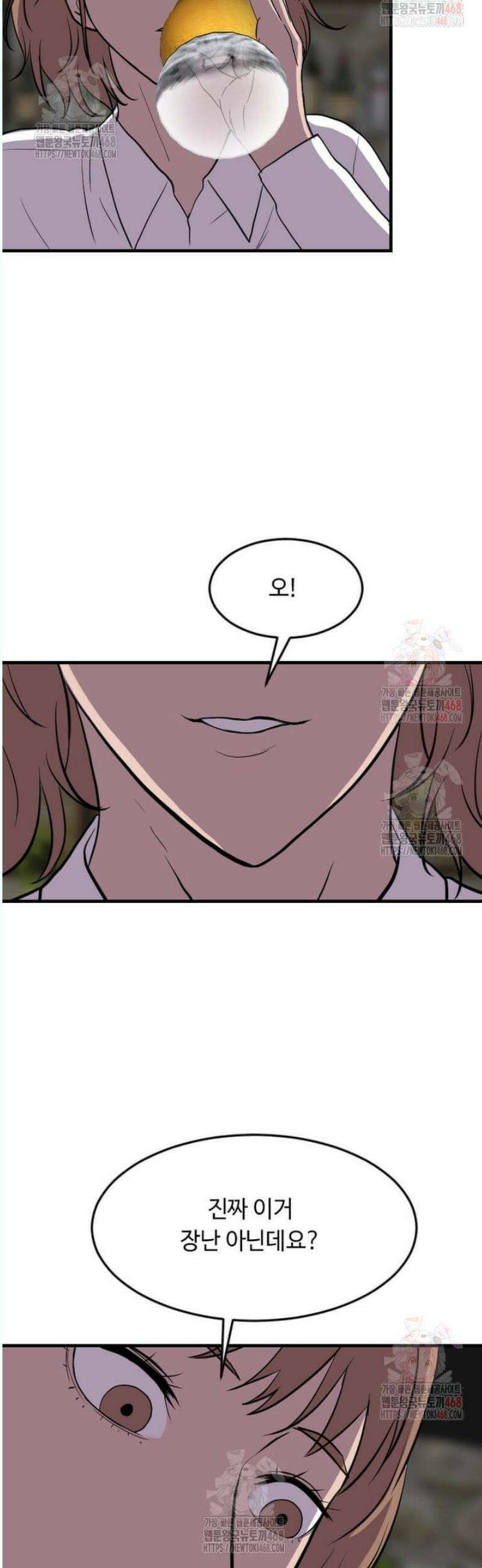 다른 세계에서 주워왔습니다 268화 21