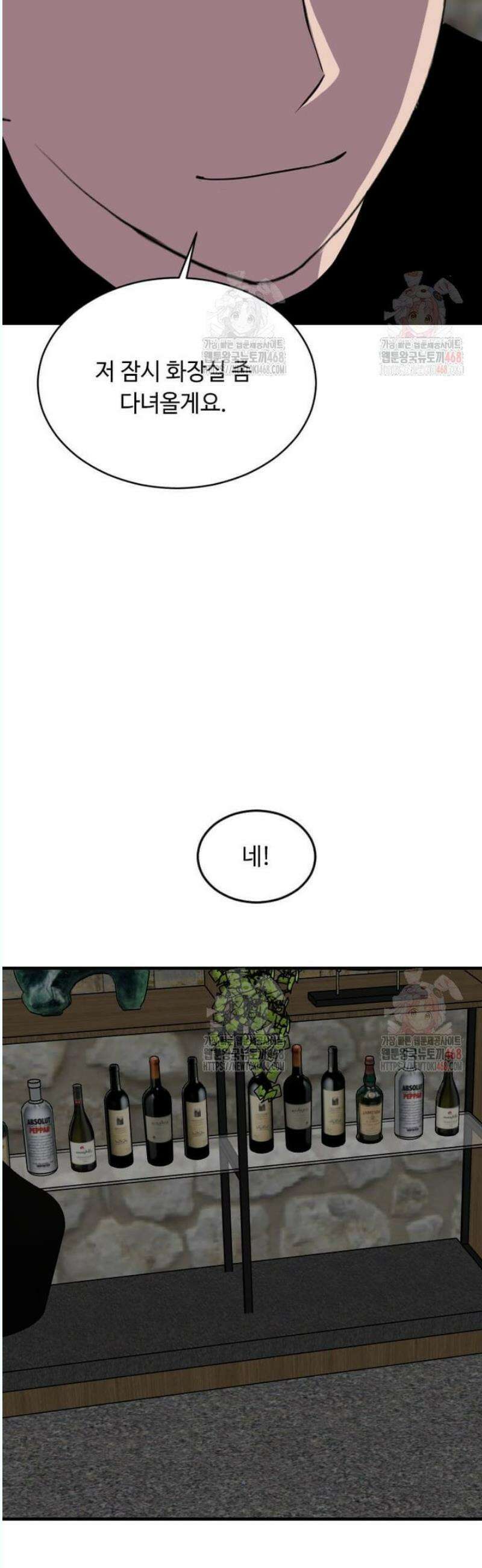 다른 세계에서 주워왔습니다 268화 23