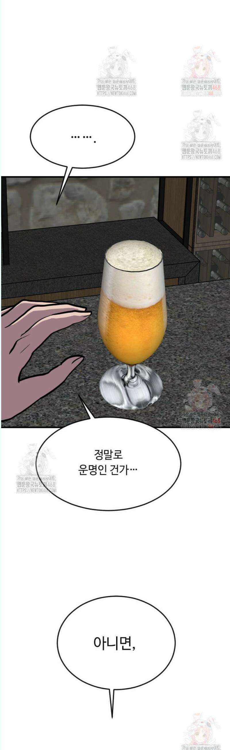 다른 세계에서 주워왔습니다 268화 24