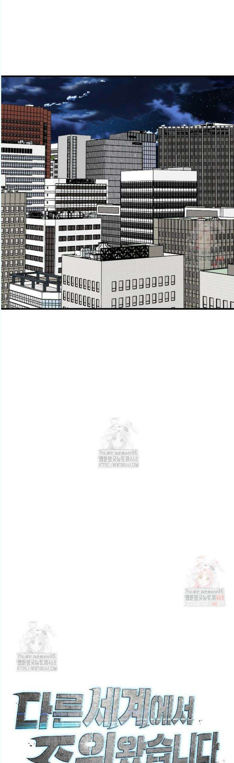 다른 세계에서 주워왔습니다 268화 26