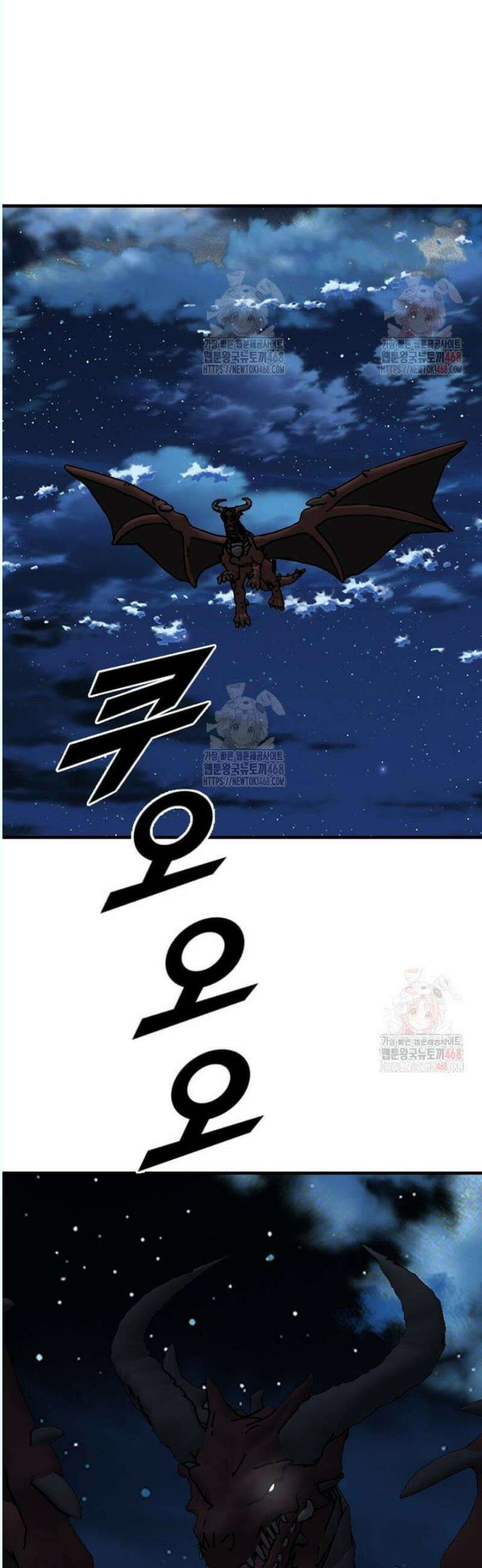 다른 세계에서 주워왔습니다 268화 31