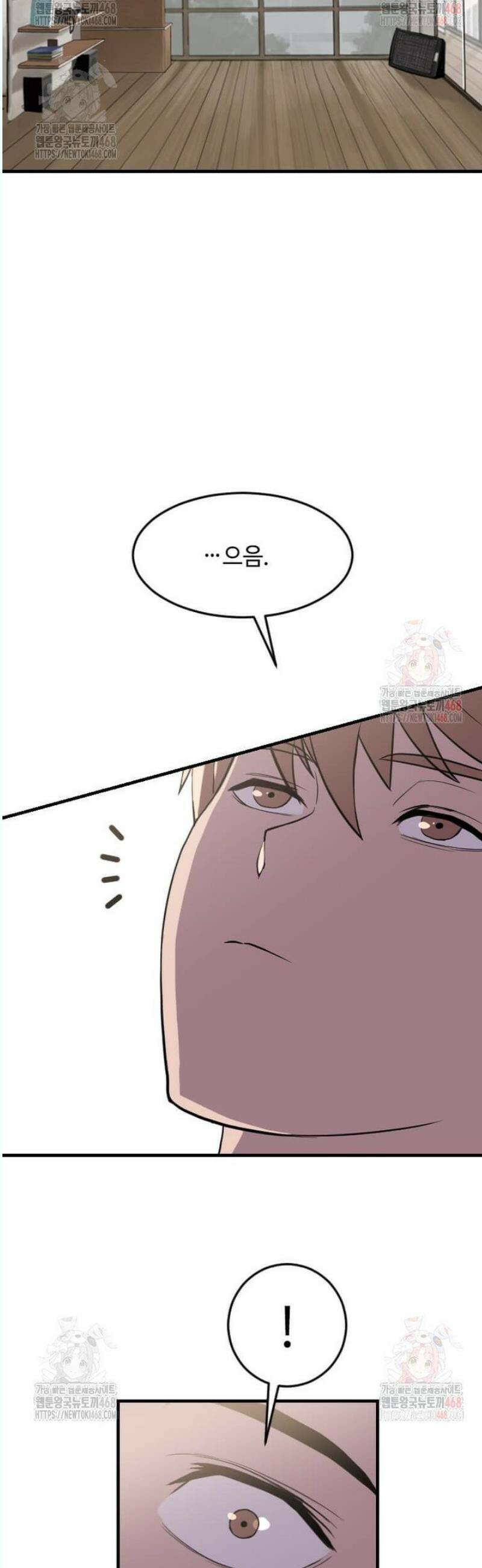 다른 세계에서 주워왔습니다 268화 33