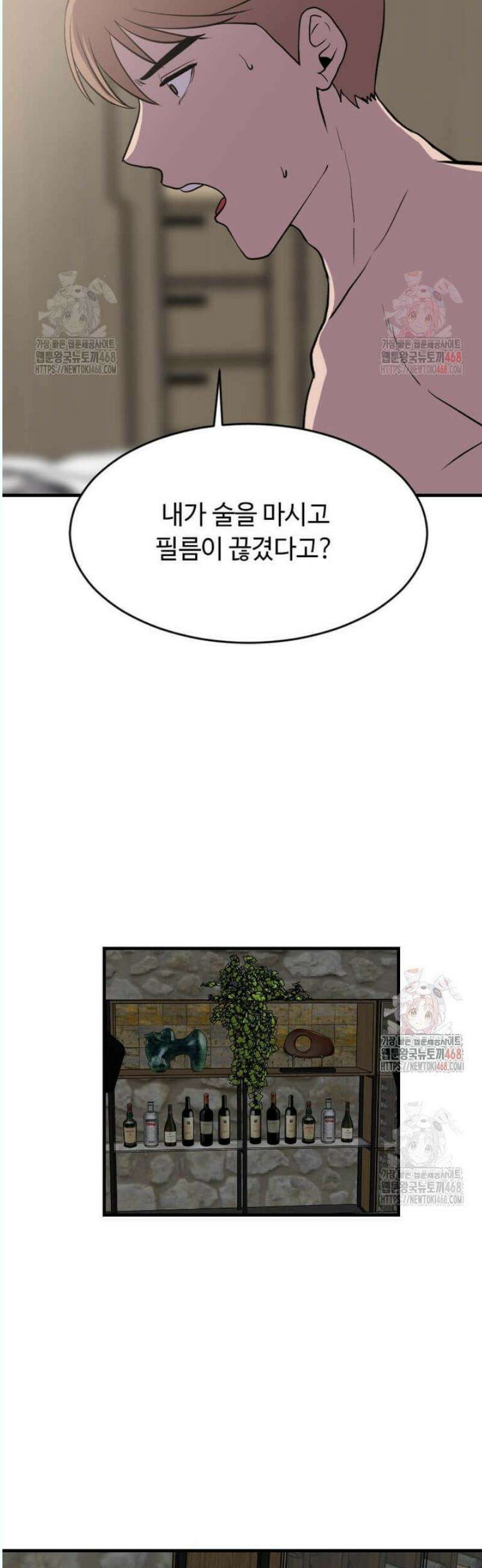 다른 세계에서 주워왔습니다 268화 35