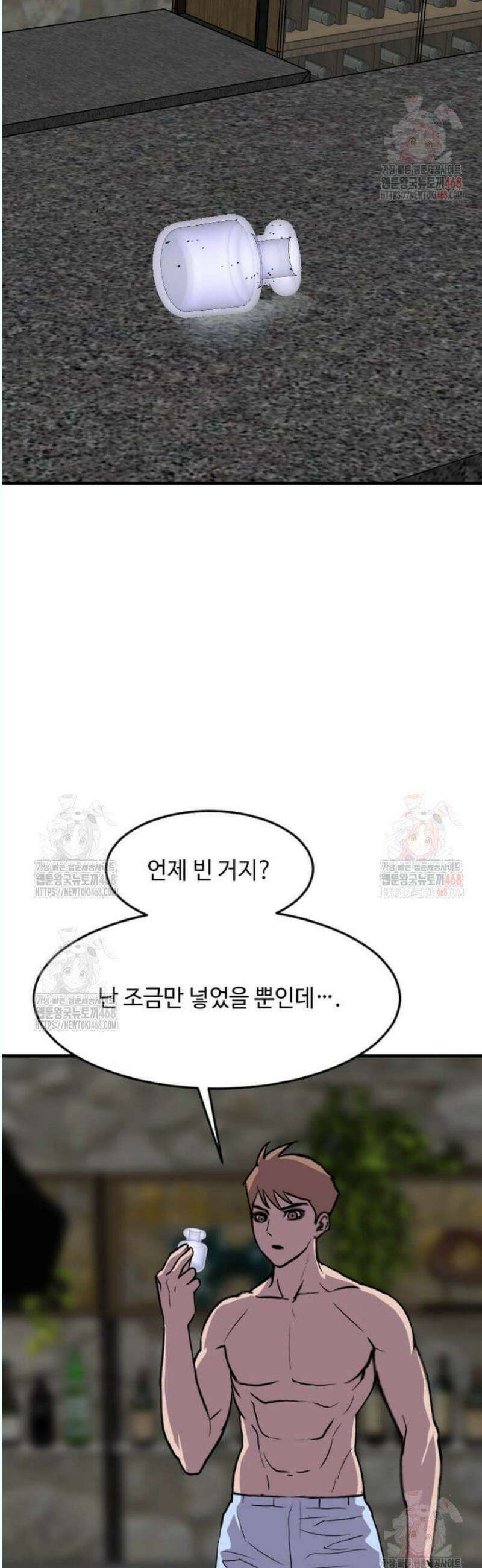 다른 세계에서 주워왔습니다 268화 36